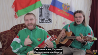 Белорусы Украинцам (Спящим украинцам)