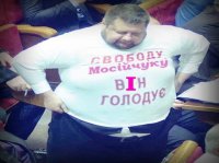 Появились фотожабы на арест Мосийчука