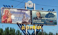 Партия Регионов на выборах в ДНР. Антифейк