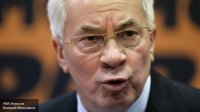 Азаров: Киевские санкции выведут украинцев из зомбошока