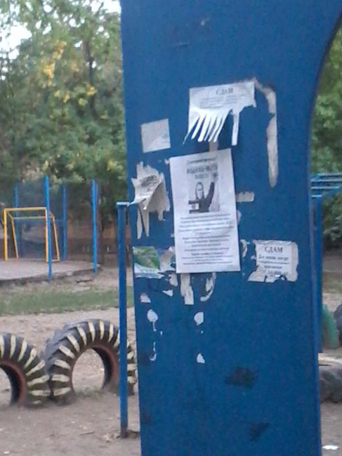 В Днепропетровске призвали к борьбе с преступным режимом Порошенко – город усеян антирежимными листовками  