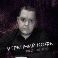 Утренний кофе 22/09/2015. Собачья свадьба: смотрины у консула США в Екатеринбурге Маркуса Микели