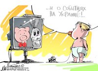 Киев заявил о намерении требовать от России за Крым и Донбасс более 50 млрд долларов