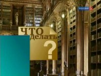 "Что делать?" Непризнанные государства.
