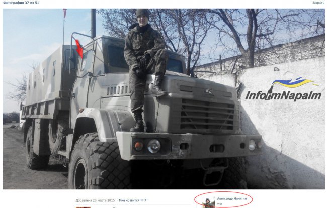 InformNapalm обнаружил Зраду - "Крепость на колесах" попала к врагу