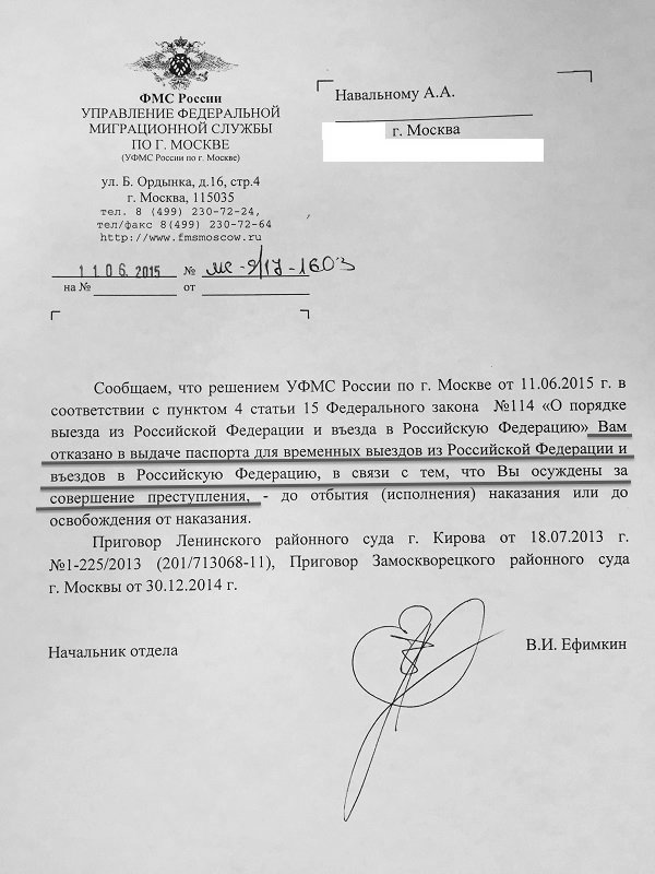 Навальному опять отказали в загранпаспорте Навальному опять отказали в загранпаспорте