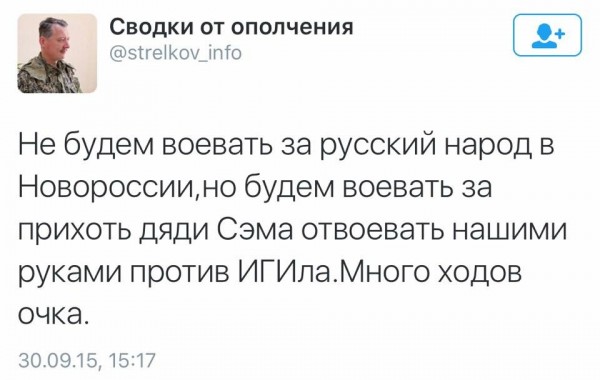 Донбасс не Сирия, Порошенко не Аль-Багдади, Путин не слил
