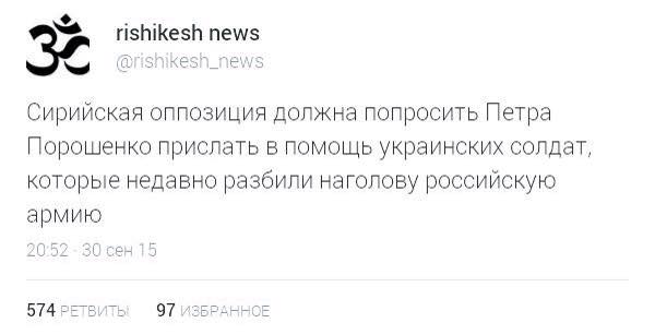 Зрада в Сирии