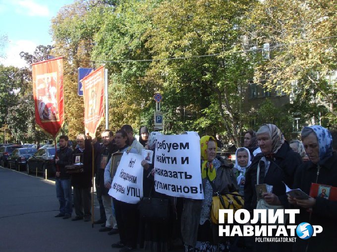 Верующие Московского Патриархата пикетировали МВД Украины, протестуя против захватов храмов Верующие Московского Патриархата пикетировали МВД Украины, протестуя против захватов храмов