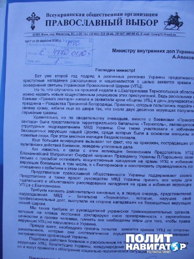 Верующие Московского Патриархата пикетировали МВД Украины, протестуя против захватов храмов Верующие Московского Патриархата пикетировали МВД Украины, протестуя против захватов храмов