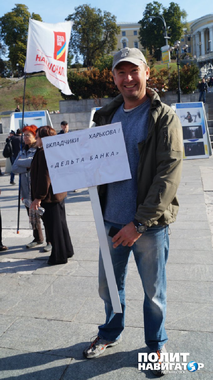 Обманутые вкладчики на Майдане требовали арестовать олигарха Жеваго Обманутые вкладчики на Майдане требовали арестовать олигарха Жеваго