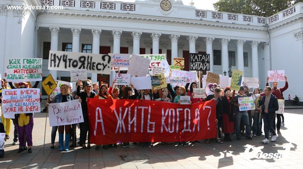 Вы еще нормальные? Тогда мы идем к Вам! В Одессе прошла "Монстрация"
