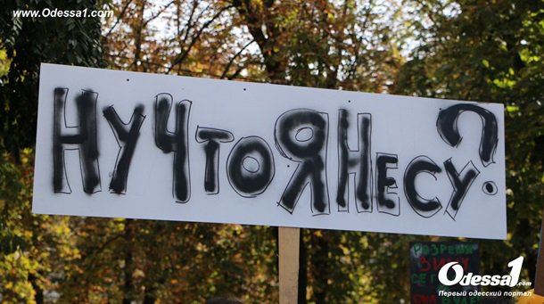 Вы еще нормальные? Тогда мы идем к Вам! В Одессе прошла "Монстрация"