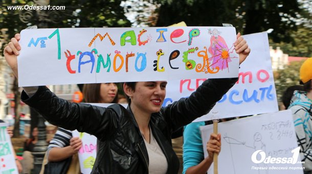 Вы еще нормальные? Тогда мы идем к Вам! В Одессе прошла "Монстрация"