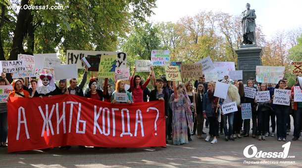 Вы еще нормальные? Тогда мы идем к Вам! В Одессе прошла "Монстрация"
