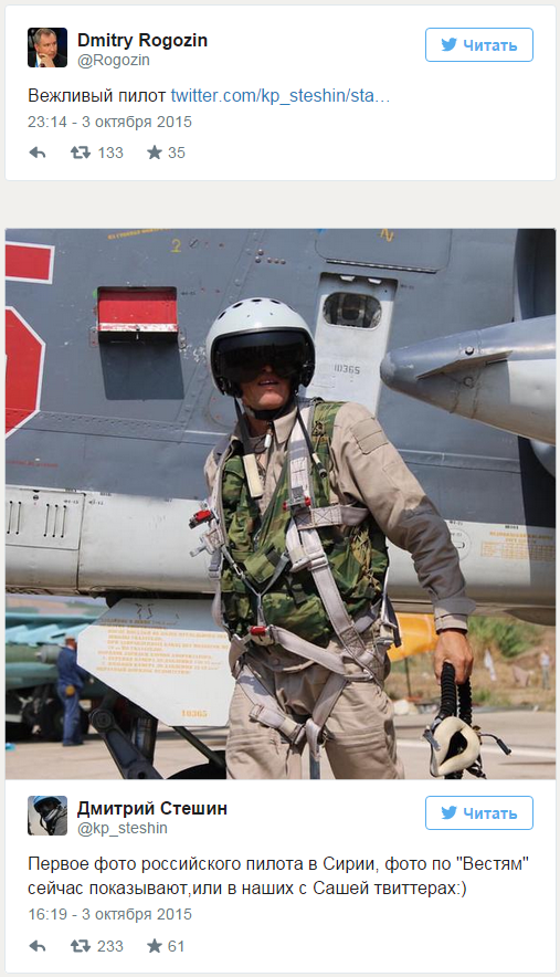 Дмитрий Рогозин назвал российского военнослужащего в Сирии «вежливым пилотом» Дмитрий Рогозин назвал российского военнослужащего в Сирии «вежливым пилотом»
