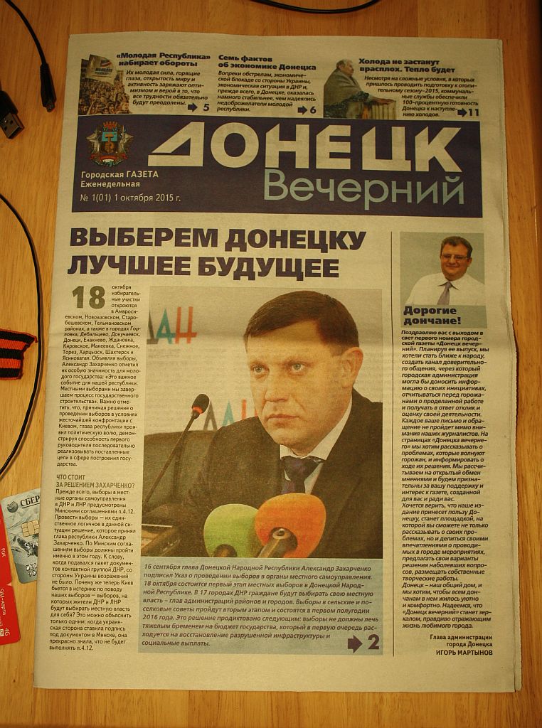 Выборы на Донбассе - шаг к разделу Украины Выборы на Донбассе - шаг к разделу Украины