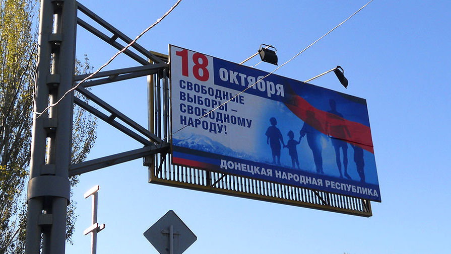 Выборы на Донбассе - шаг к разделу Украины Выборы на Донбассе - шаг к разделу Украины