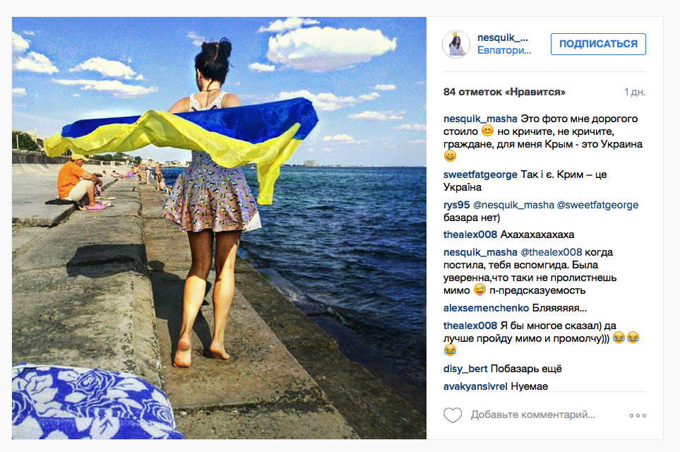 Как украинцы отдыхали в ненавистном Крыму Как украинцы отдыхали в ненавистном Крыму