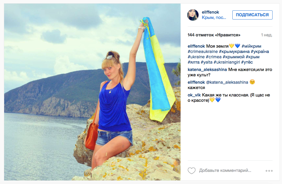 Как украинцы отдыхали в ненавистном Крыму Как украинцы отдыхали в ненавистном Крыму