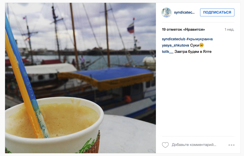 Как украинцы отдыхали в ненавистном Крыму Как украинцы отдыхали в ненавистном Крыму