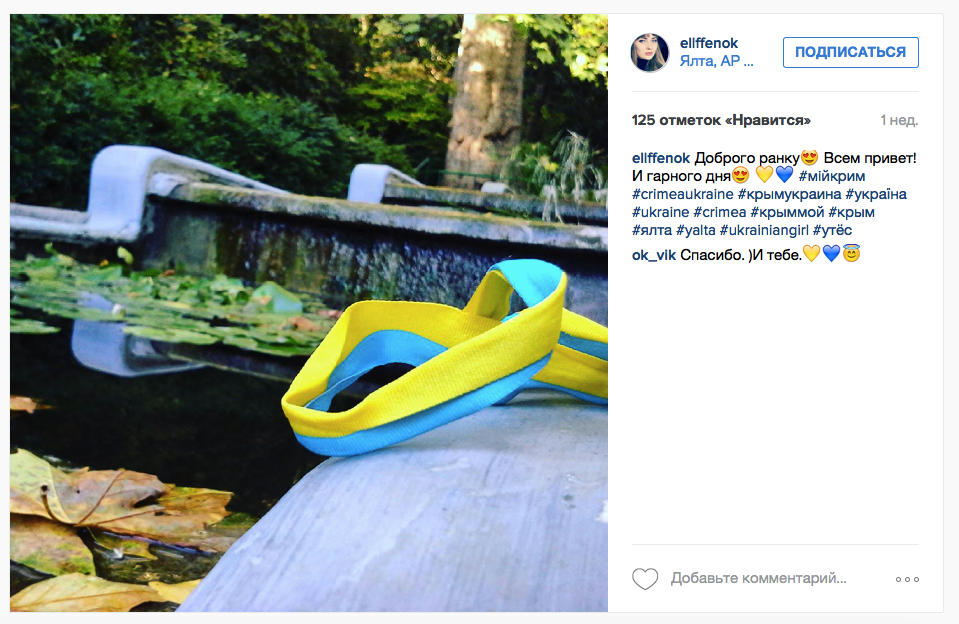 Как украинцы отдыхали в ненавистном Крыму Как украинцы отдыхали в ненавистном Крыму