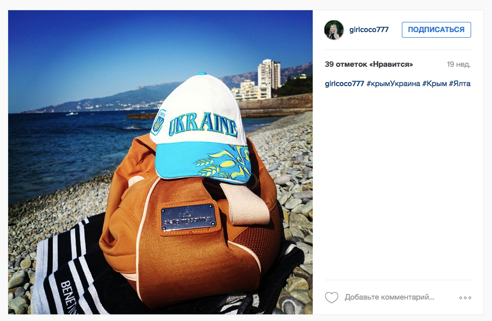 Как украинцы отдыхали в ненавистном Крыму Как украинцы отдыхали в ненавистном Крыму