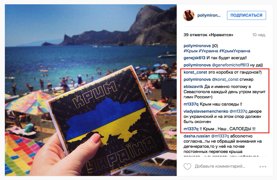 Как украинцы отдыхали в ненавистном Крыму Как украинцы отдыхали в ненавистном Крыму