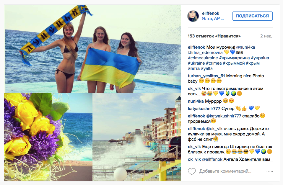 Как украинцы отдыхали в ненавистном Крыму Как украинцы отдыхали в ненавистном Крыму