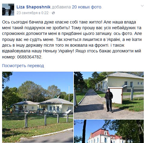 Героиня Майдана и известный волонтер Лиза Шапошник оказалась мошенницей