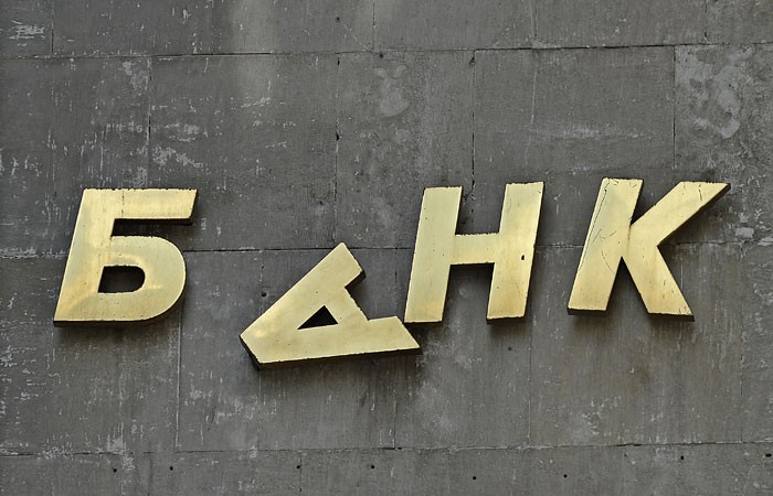 В Украине обанкротился еще один банк В Украине обанкротился еще один банк