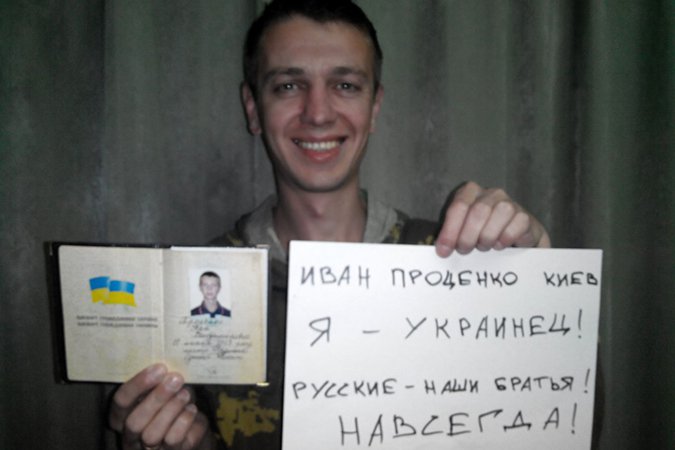 «Делай фото с украинским паспортом и напиши, что русские - братья» «Делай фото с украинским паспортом и напиши, что русские - братья»