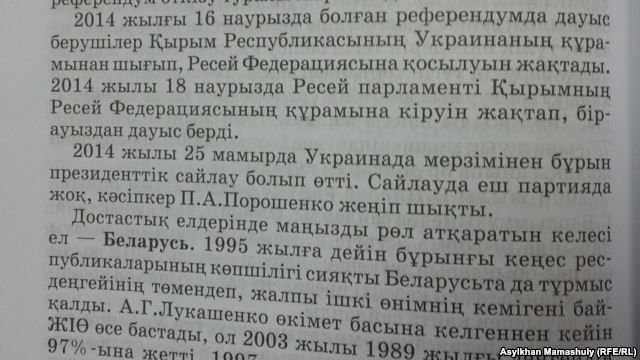 В Казахстан едет суровый украинский ревизор