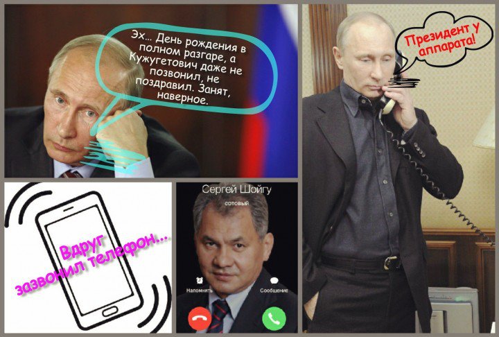 Сюрприз для президента Сюрприз для президента