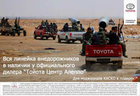 В Toyota заявили что не знают как тысячи их внедорожников попали к Исламскому государству В Toyota заявили что не знают как тысячи их внедорожников попали к Исламскому государству