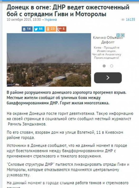 Сводки от ополчения Новороссии 11.10.2015 Сводки от ополчения Новороссии 11.10.2015