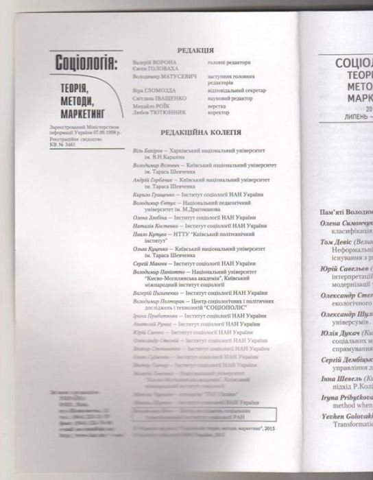 В докладе Академии наук Украины действия ВСУ названы геноцидом, а Майдан - госпереворотом В докладе Академии наук Украины действия ВСУ названы геноцидом, а Майдан - госпереворотом