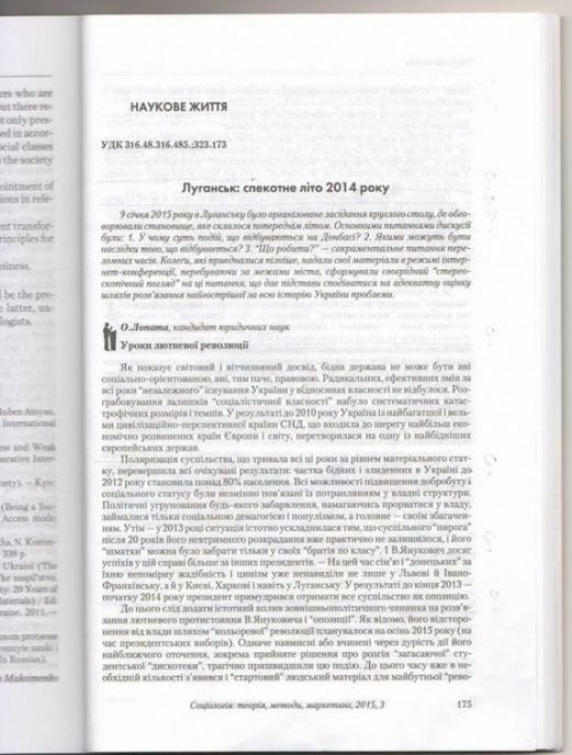 В докладе Академии наук Украины действия ВСУ названы геноцидом, а Майдан - госпереворотом В докладе Академии наук Украины действия ВСУ названы геноцидом, а Майдан - госпереворотом