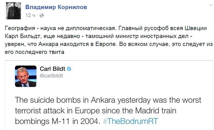 Главный русофоб Швеции Карл Бильд выставил себя на помешище в Twitter Главный русофоб Швеции Карл Бильд выставил себя на помешище в Twitter