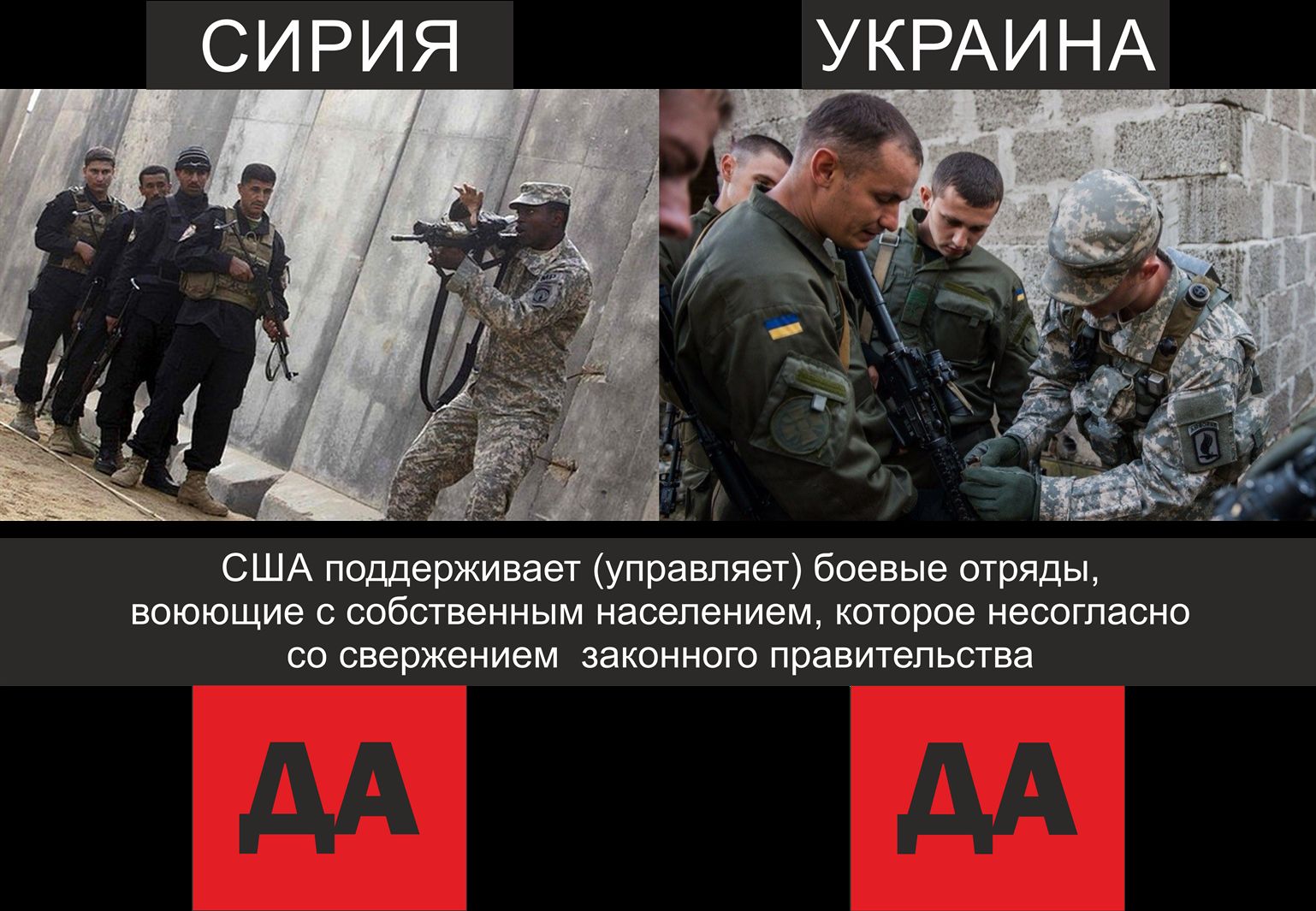 Сирия и Украина. Такие похожие. Такие разные Сирия и Украина. Такие похожие. Такие разные