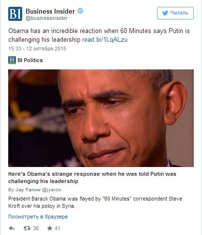 Слова журналиста CBS о лидерстве Путина разозлили Обаму Слова журналиста CBS о лидерстве Путина разозлили Обаму