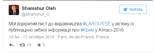 Киев в шоке: французские СМИ обозначили Крым частью РФ Киев в шоке: французские СМИ обозначили Крым частью РФ
