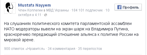 Мустафа Найем: на заседаниях НАТО рассматривают карикатуры про Путина  