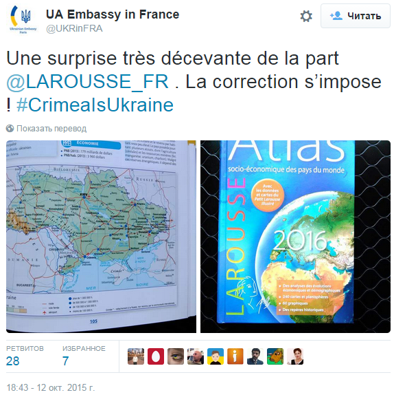 ЄвроЗРАДА: Во Франции вышел атлас с Крымом в составе РФ ЄвроЗРАДА: Во Франции вышел атлас с Крымом в составе РФ