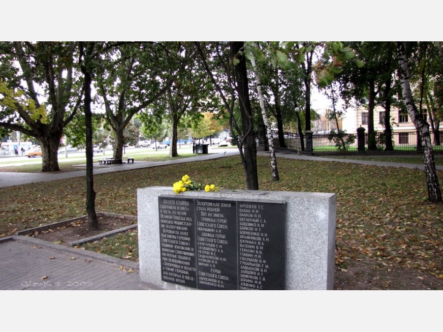 14 октября - день освобождения Запорожья 14 октября - день освобождения Запорожья