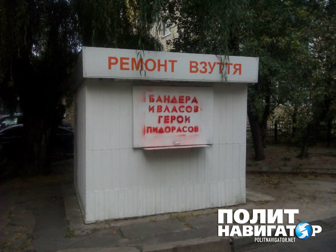 «Бандера и Власов — герои п***сов!» — в Киеве появились скандальные плакаты «Бандера и Власов — герои п***сов!» — в Киеве появились скандальные плакаты
