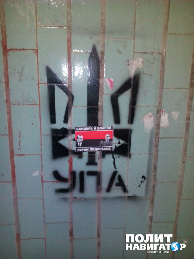 «Бандера и Власов — герои п***сов!» — в Киеве появились скандальные плакаты «Бандера и Власов — герои п***сов!» — в Киеве появились скандальные плакаты