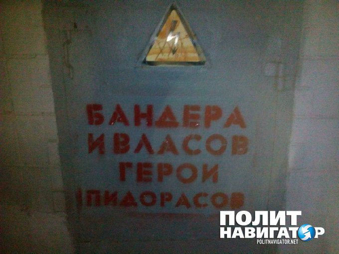 «Бандера и Власов — герои п***сов!» — в Киеве появились скандальные плакаты «Бандера и Власов — герои п***сов!» — в Киеве появились скандальные плакаты