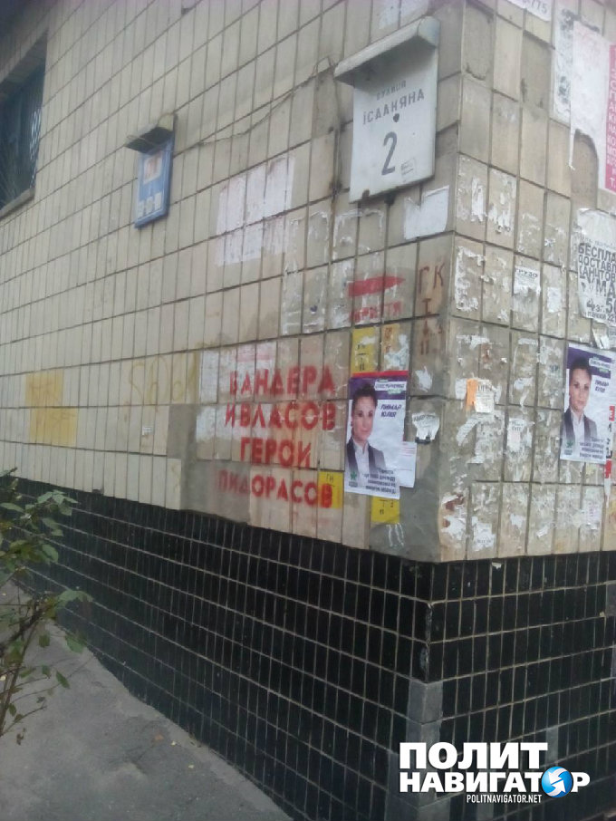 «Бандера и Власов — герои п***сов!» — в Киеве появились скандальные плакаты «Бандера и Власов — герои п***сов!» — в Киеве появились скандальные плакаты