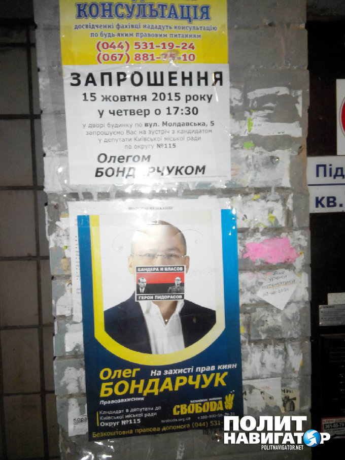 «Бандера и Власов — герои п***сов!» — в Киеве появились скандальные плакаты «Бандера и Власов — герои п***сов!» — в Киеве появились скандальные плакаты